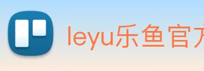 leyu乐鱼官方网站 logo